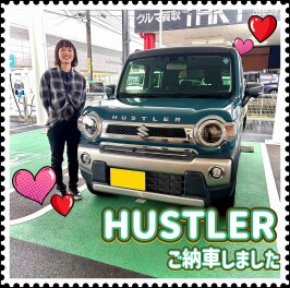 ★ハスラーご納車いたしました★